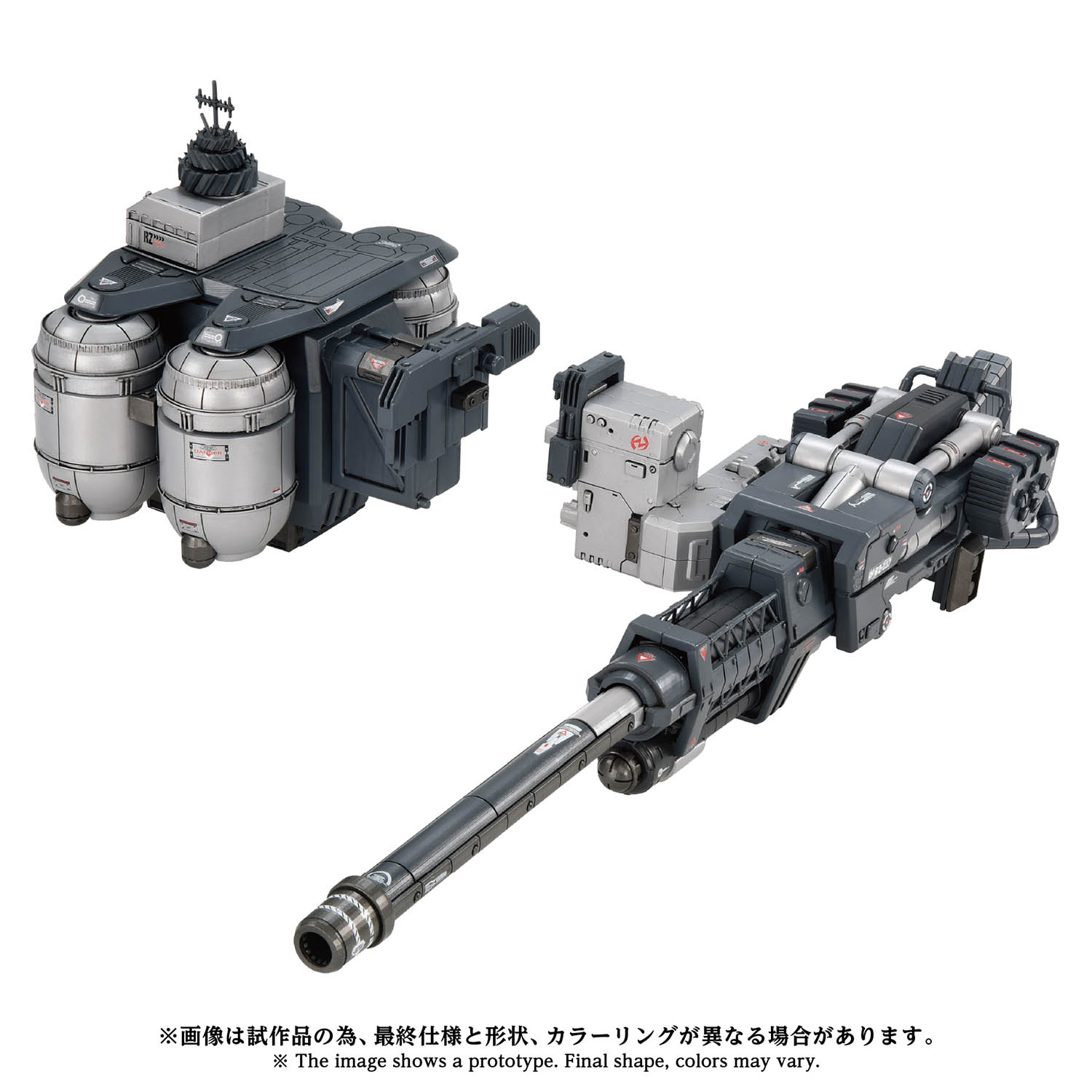 AZ-17EX GRAVITY CANNON